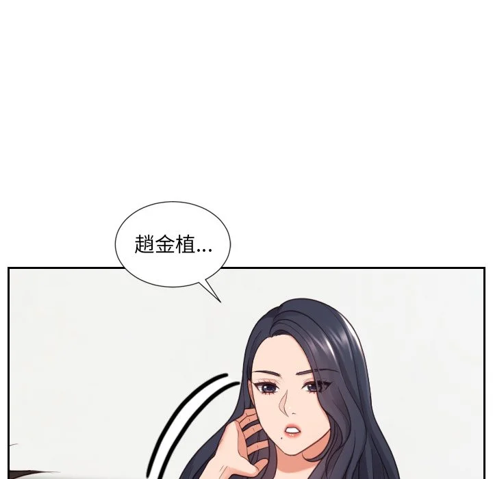 奇奇怪怪的女友 第23章 第47页