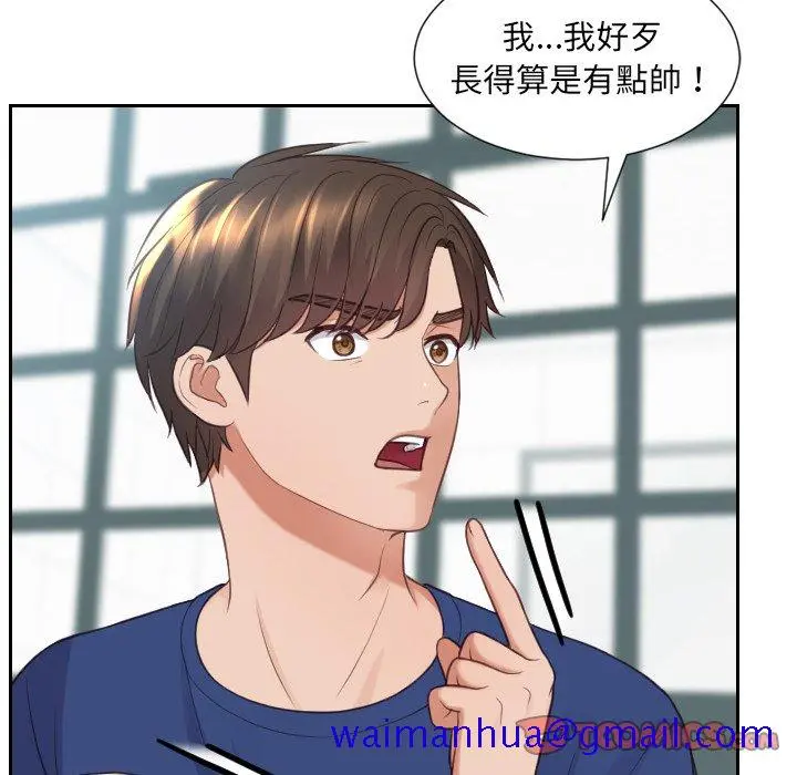奇奇怪怪的女友 第23章 第18页