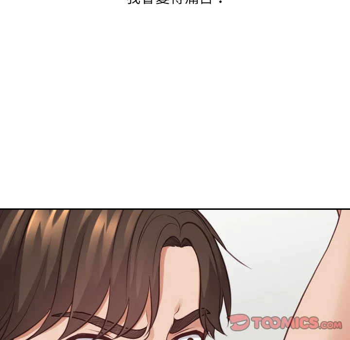奇奇怪怪的女友 第23章 第107页