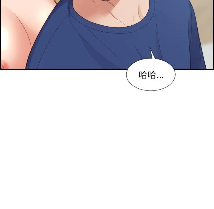 奇奇怪怪的女友 第23章 第132页