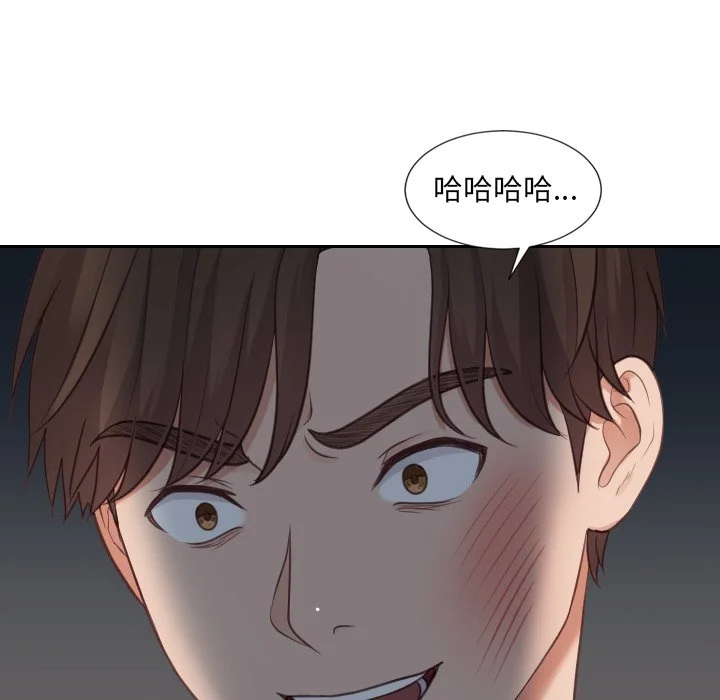 奇奇怪怪的女友 第23章 第134页