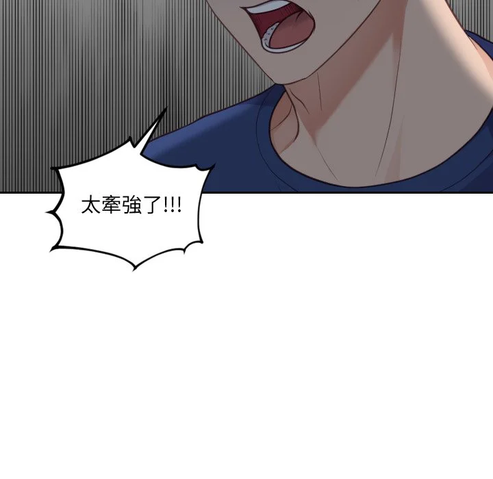 奇奇怪怪的女友 第23章 第62页