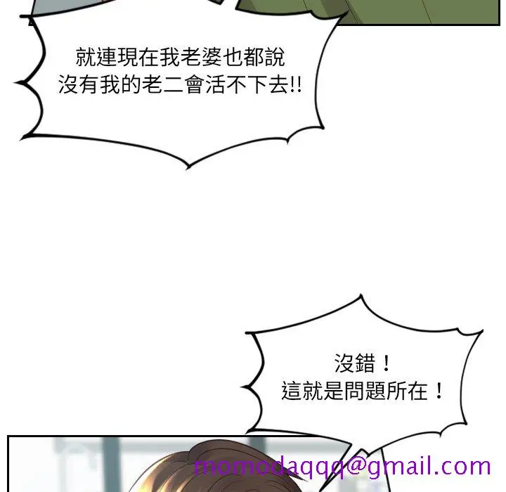 奇奇怪怪的女友 第23章 第23页