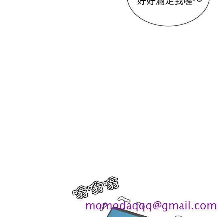 奇奇怪怪的女友 第23章 第163页