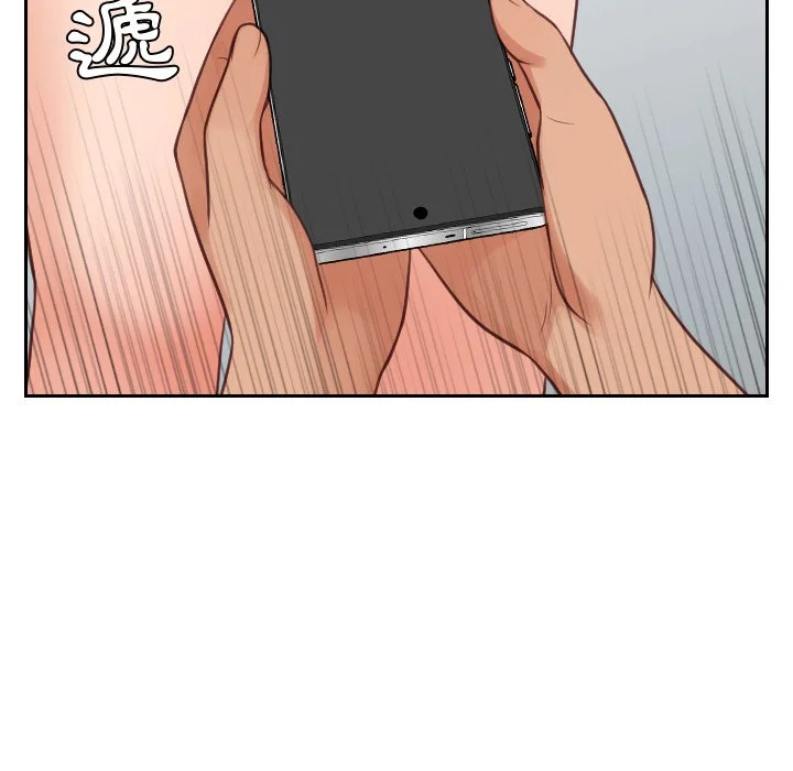 奇奇怪怪的女友 第23章 第72页