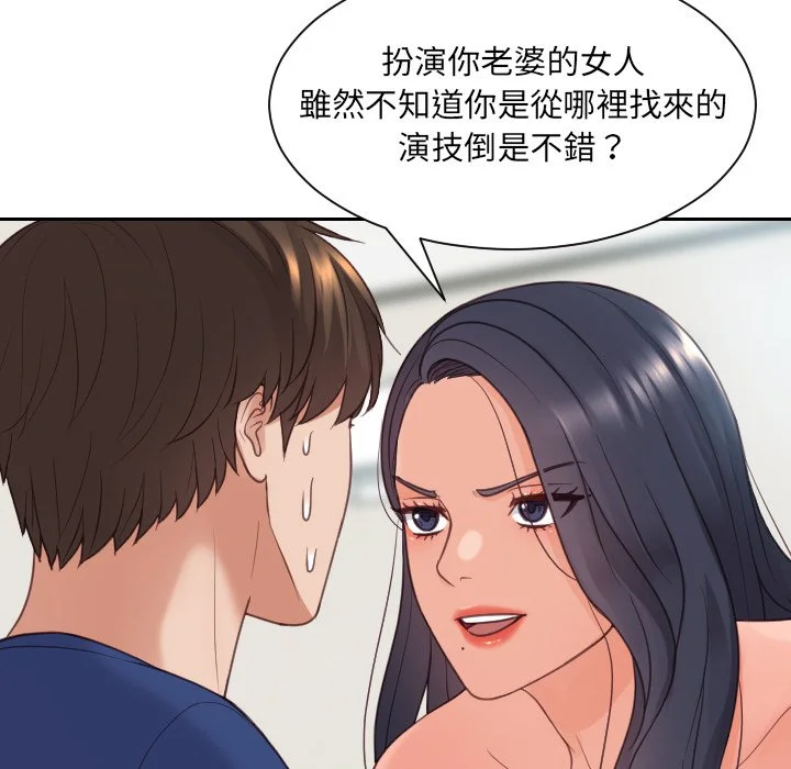 奇奇怪怪的女友 第23章 第37页