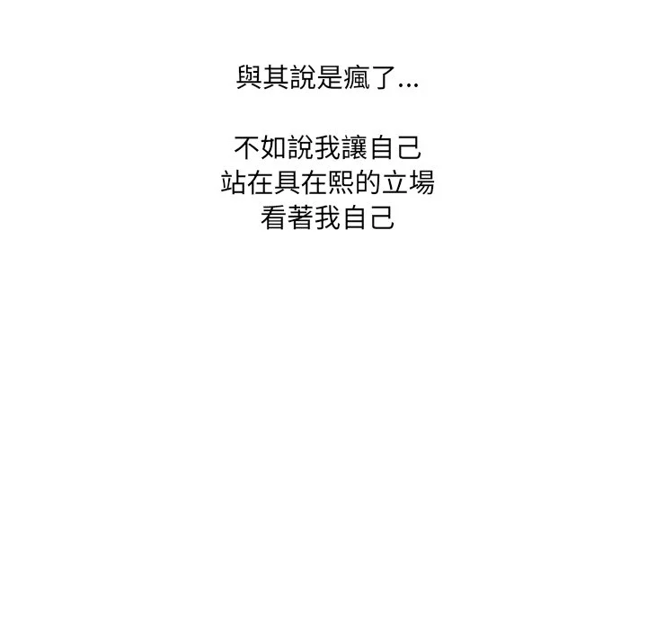 奇奇怪怪的女友 第23章 第141页