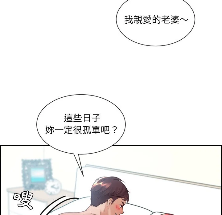 奇奇怪怪的女友 第23章 第159页
