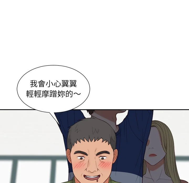 奇奇怪怪的女友 第23章 第109页
