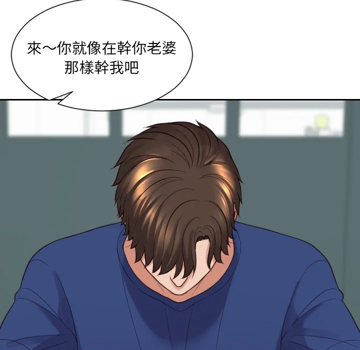 奇奇怪怪的女友 第23章 第86页