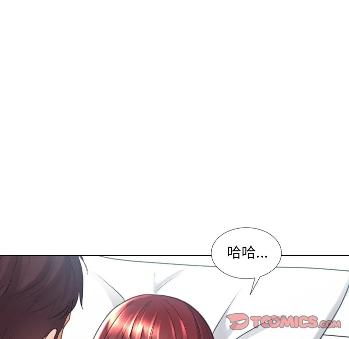 奇奇怪怪的女友 第23章 第161页