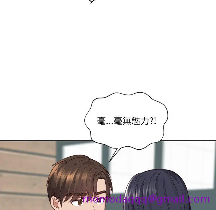 奇奇怪怪的女友 第23章 第43页