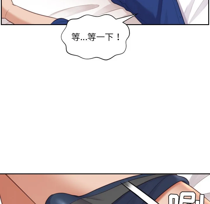 奇奇怪怪的女友 第3章 第104页