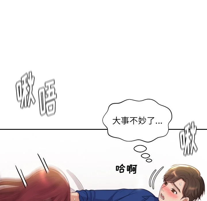 奇奇怪怪的女友 第3章 第115页