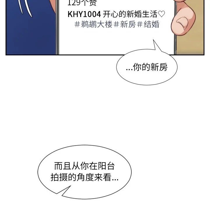 奇奇怪怪的女友 第3章 第30页