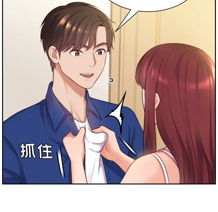 奇奇怪怪的女友 第3章 第81页