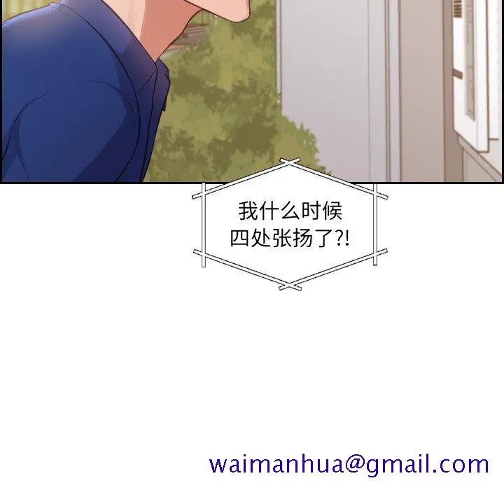 奇奇怪怪的女友 第3章 第28页