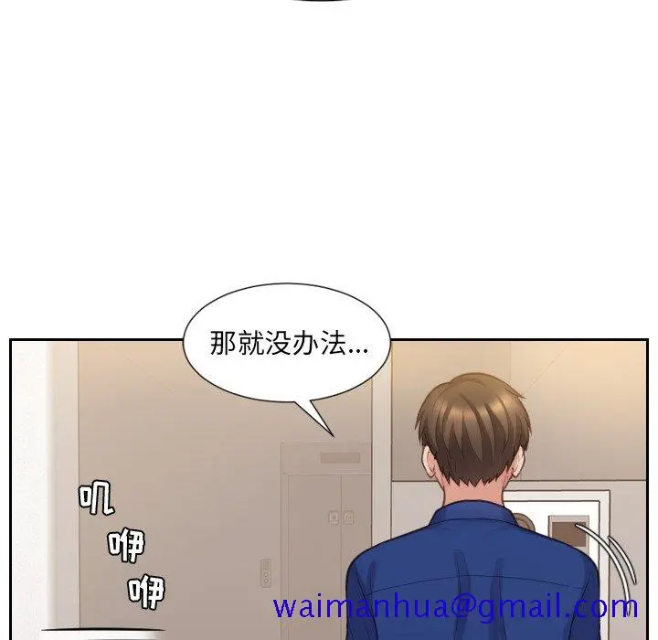 奇奇怪怪的女友 第3章 第38页