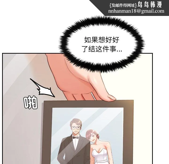 奇奇怪怪的女友 第3章 第67页