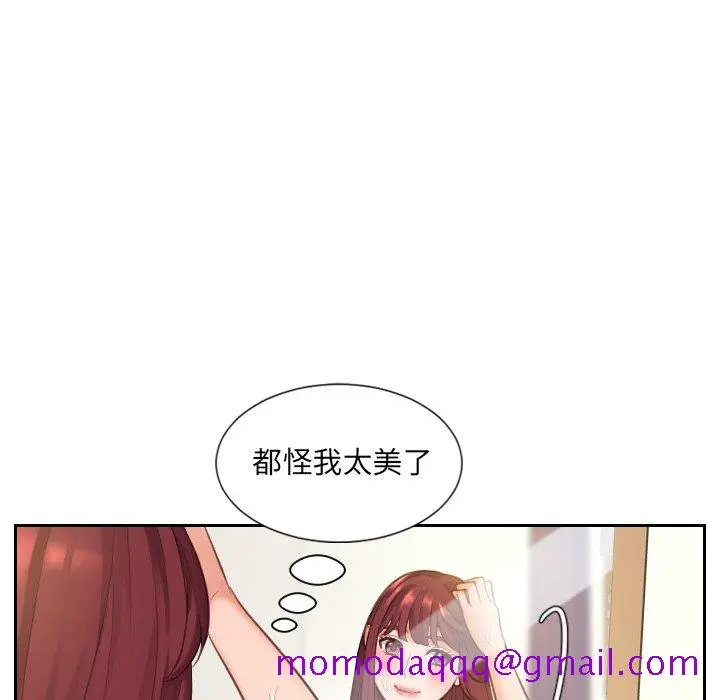 奇奇怪怪的女友 第3章 第63页