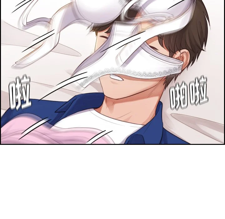 奇奇怪怪的女友 第3章 第124页