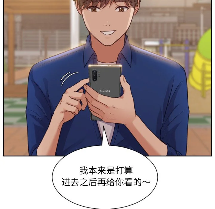 奇奇怪怪的女友 第3章 第37页