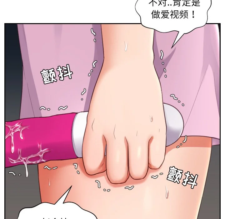 奇奇怪怪的女友 第3章 第51页