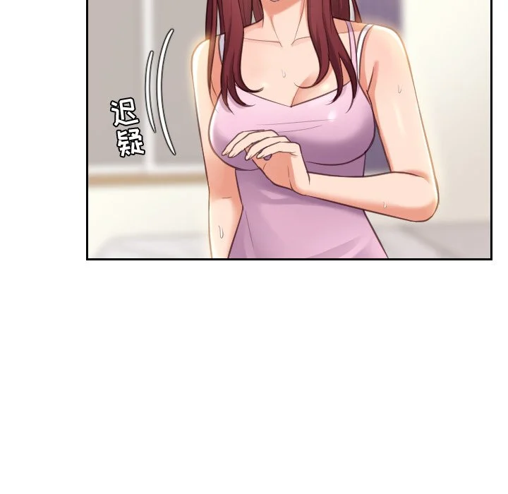 奇奇怪怪的女友 第3章 第66页
