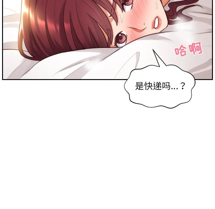 奇奇怪怪的女友 第3章 第14页