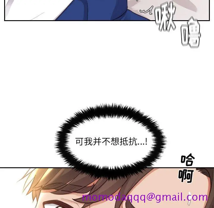 奇奇怪怪的女友 第3章 第113页