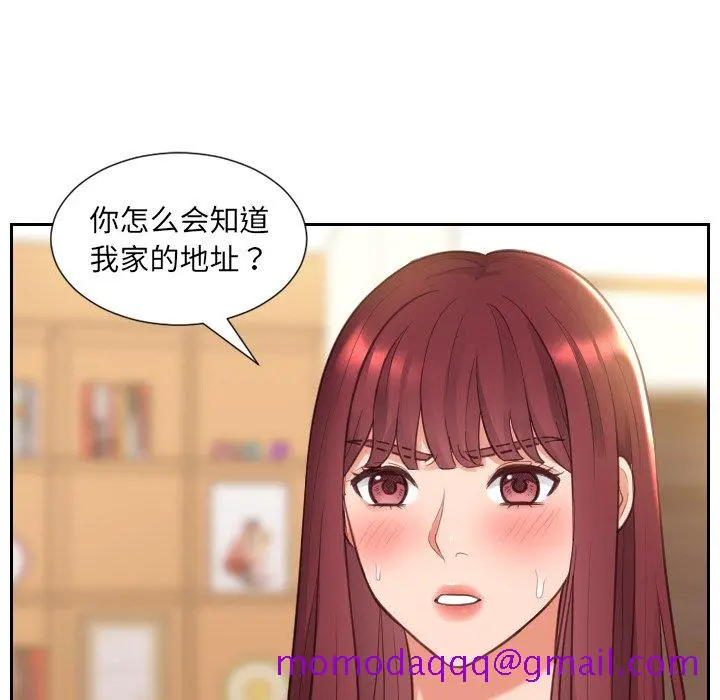 奇奇怪怪的女友 第3章 第23页