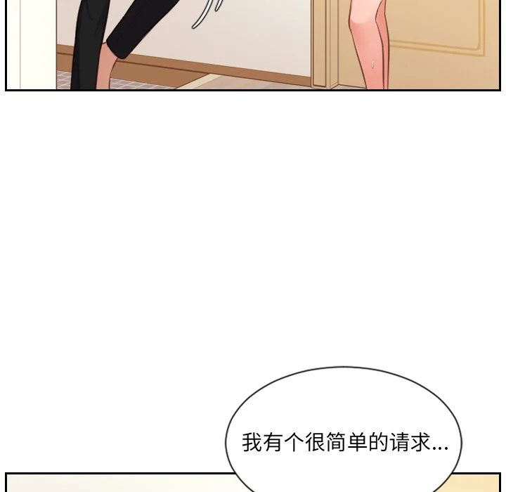 奇奇怪怪的女友 第3章 第80页