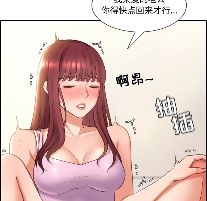 奇奇怪怪的女友 第3章 第9页