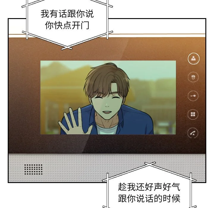 奇奇怪怪的女友 第3章 第20页