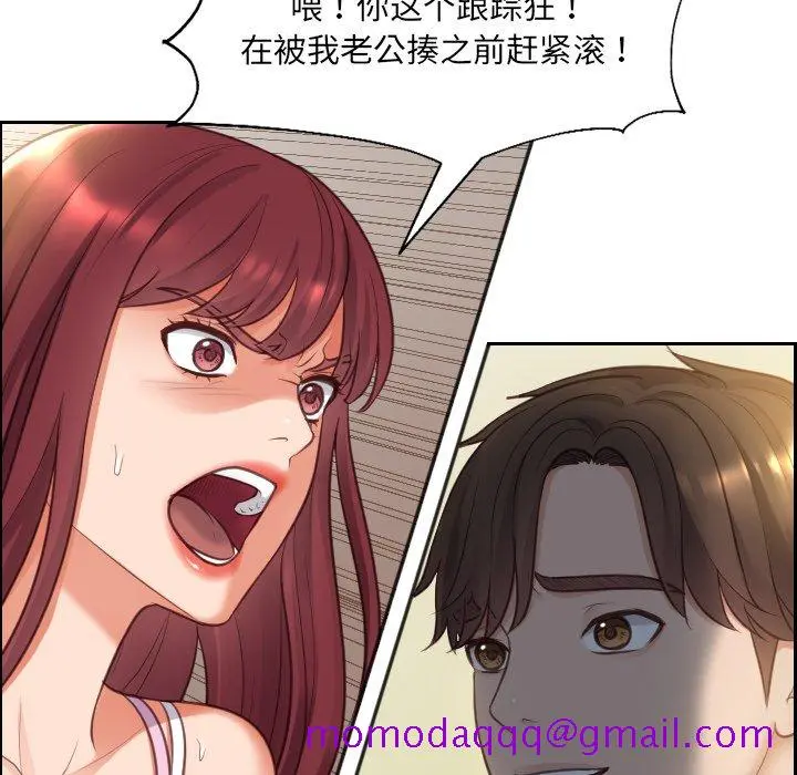 奇奇怪怪的女友 第3章 第33页