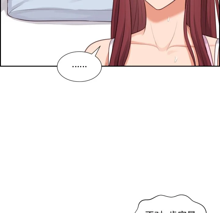 奇奇怪怪的女友 第3章 第50页