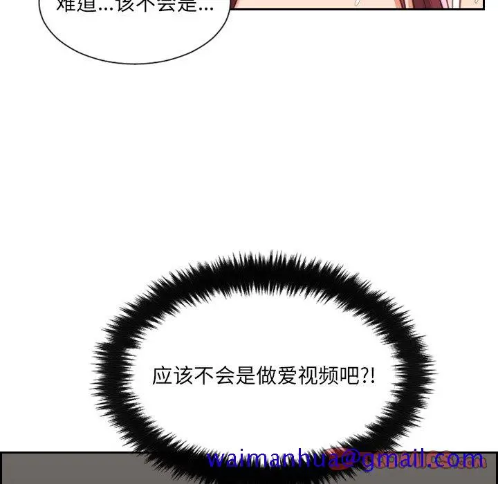 奇奇怪怪的女友 第3章 第48页