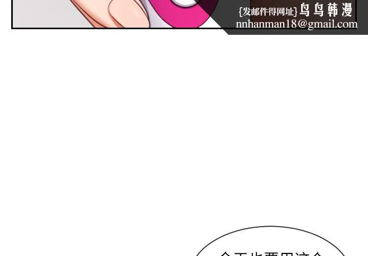 奇奇怪怪的女友 第3章 第1页