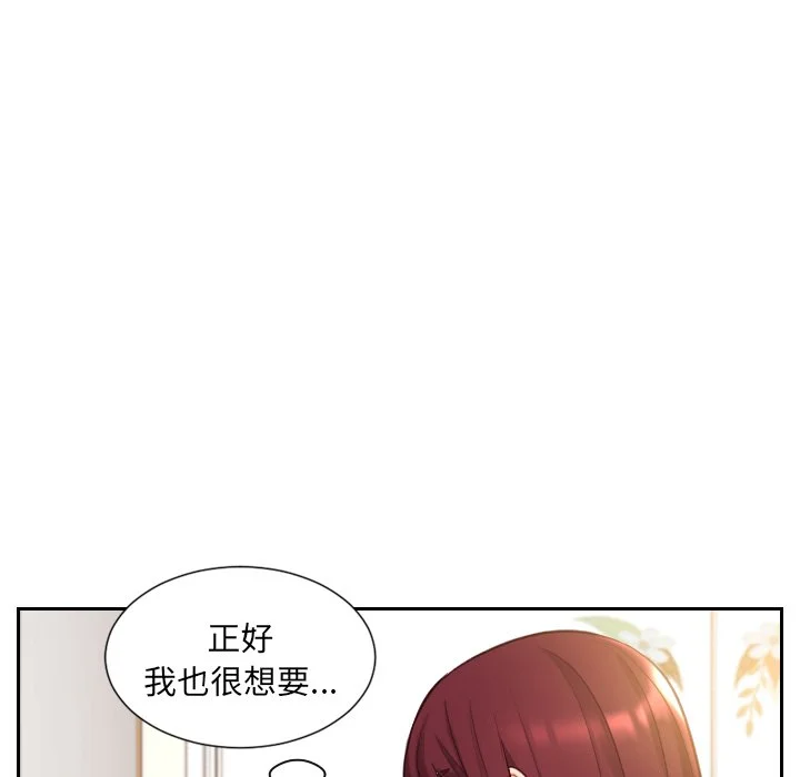 奇奇怪怪的女友 第3章 第70页