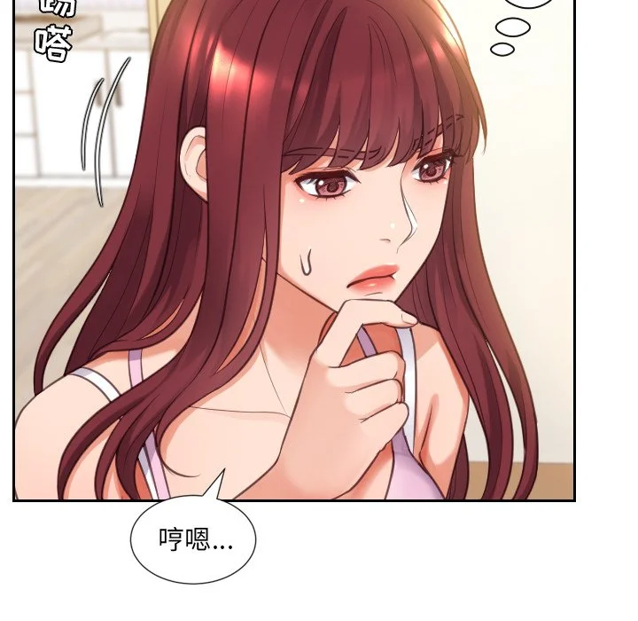 奇奇怪怪的女友 第3章 第60页