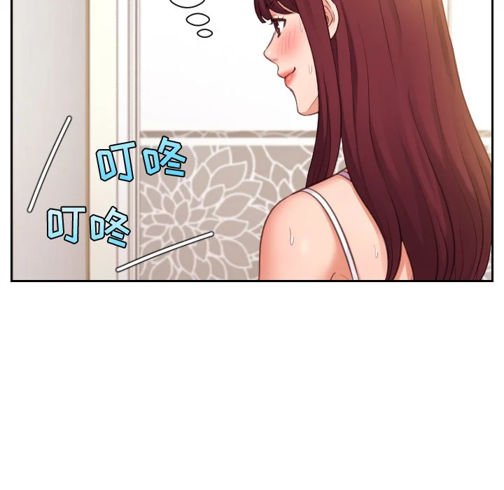 奇奇怪怪的女友 第3章 第71页