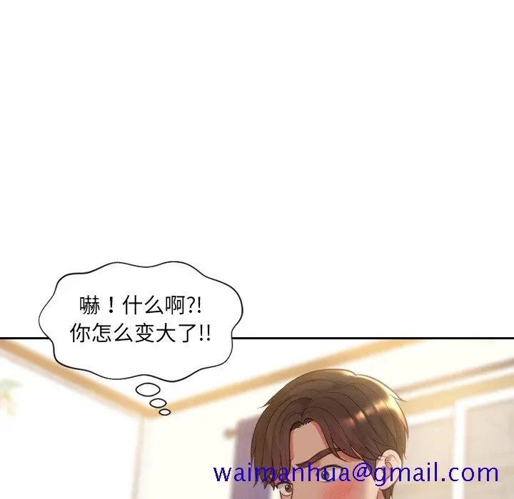 奇奇怪怪的女友 第3章 第108页