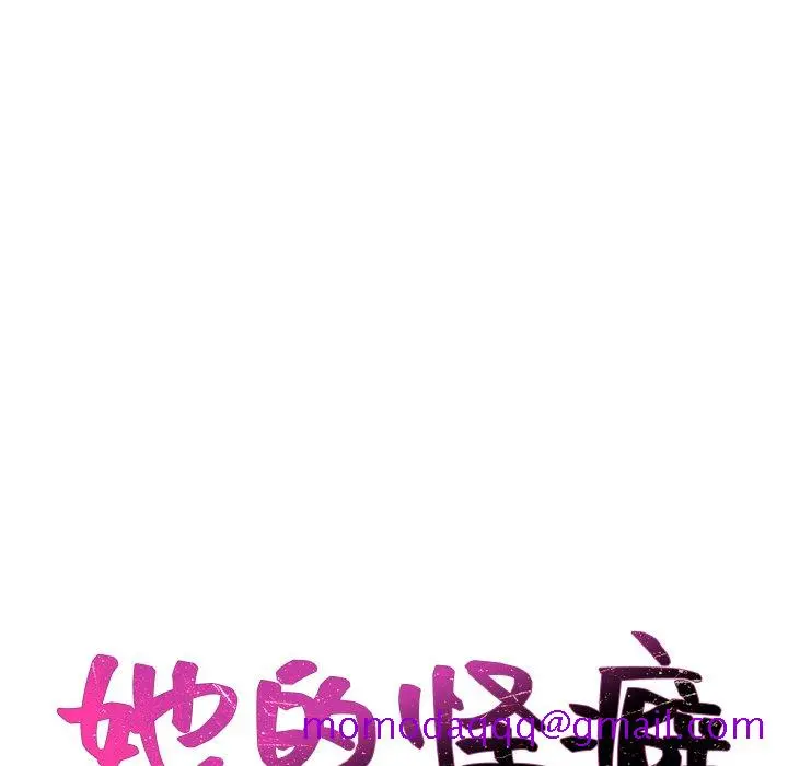 奇奇怪怪的女友 第3章 第43页