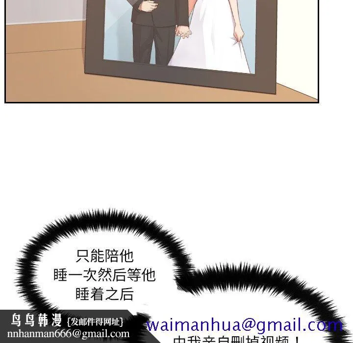 奇奇怪怪的女友 第3章 第68页