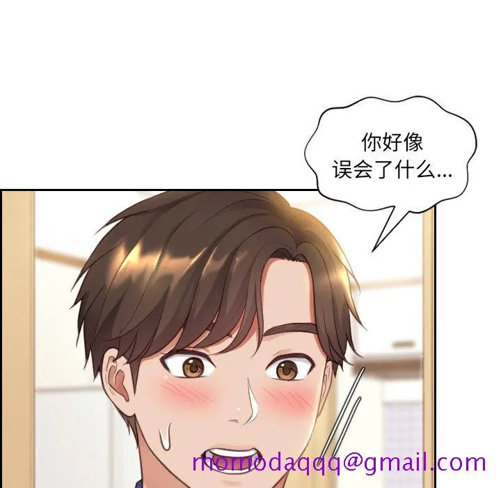 奇奇怪怪的女友 第3章 第93页