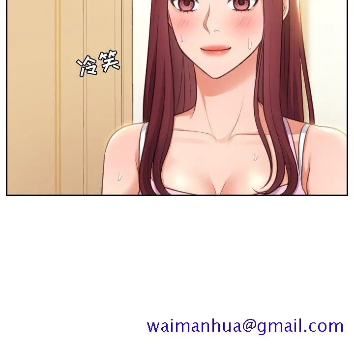 奇奇怪怪的女友 第3章 第78页