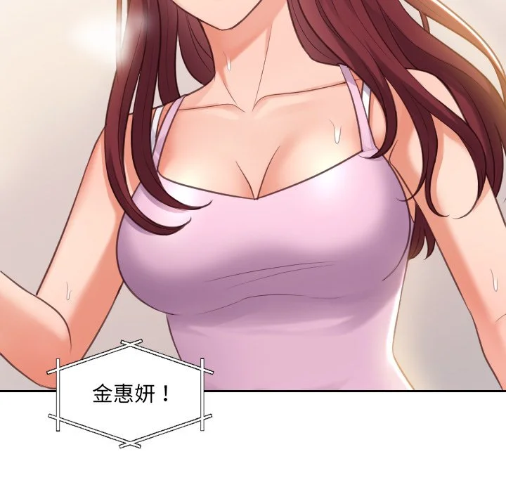 奇奇怪怪的女友 第3章 第17页