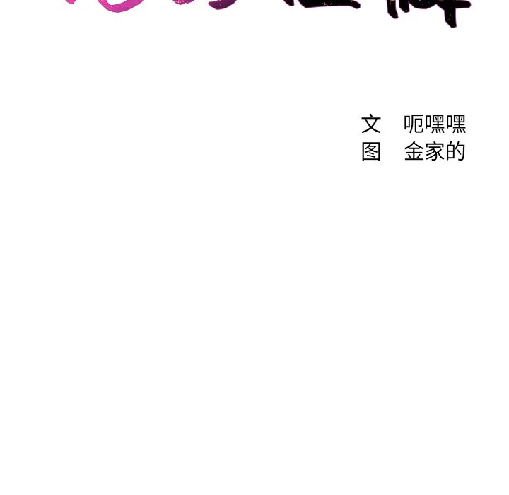 奇奇怪怪的女友 第3章 第44页