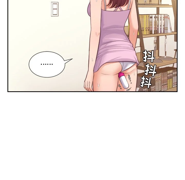 奇奇怪怪的女友 第3章 第22页