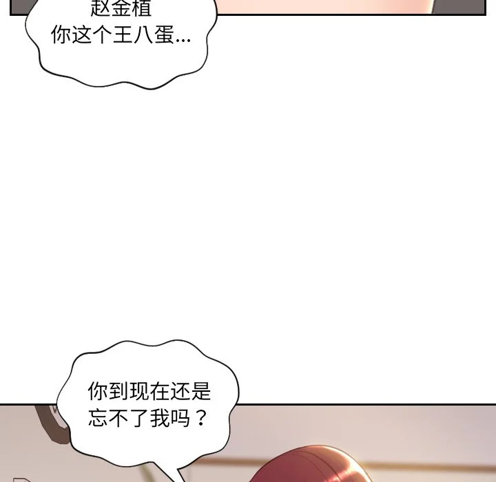 奇奇怪怪的女友 第3章 第52页